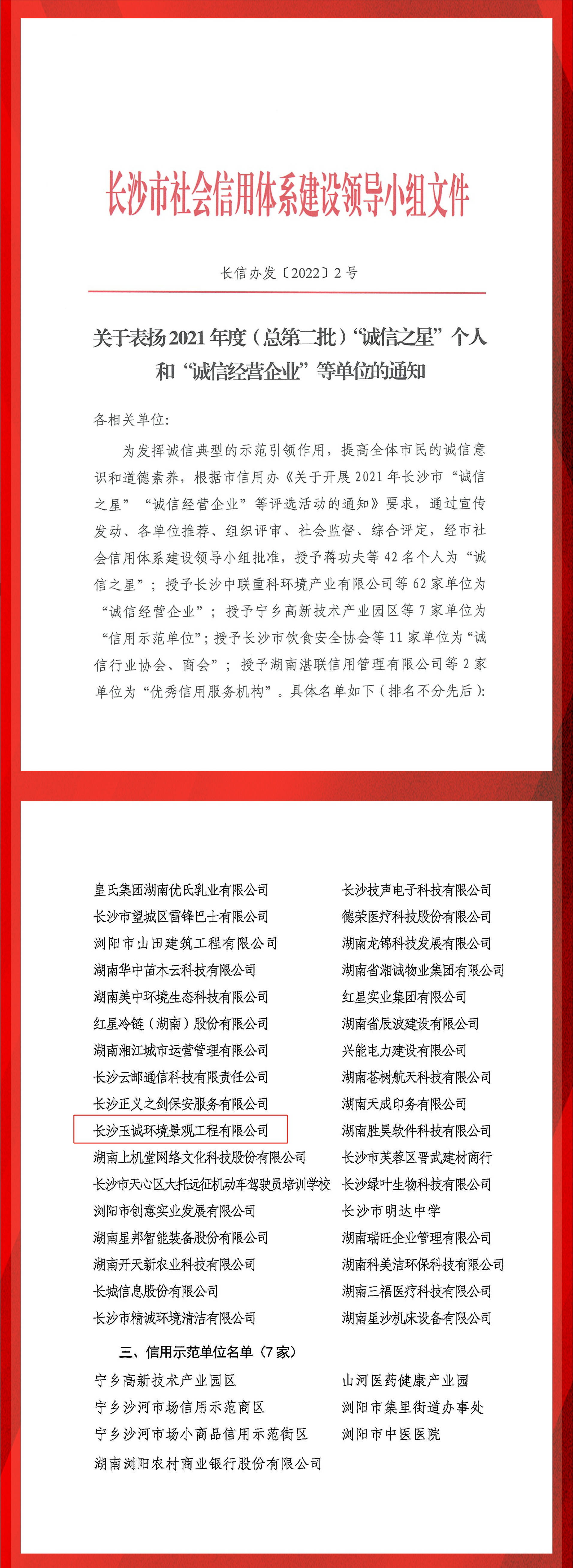 长沙清洁,长沙清洁服务,长沙专业清洁,长沙清洁公司,湖南专业清洁,长沙保洁公司,长沙专业保洁,长沙物业保洁